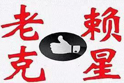 逾期债务面临诉讼怎么办？