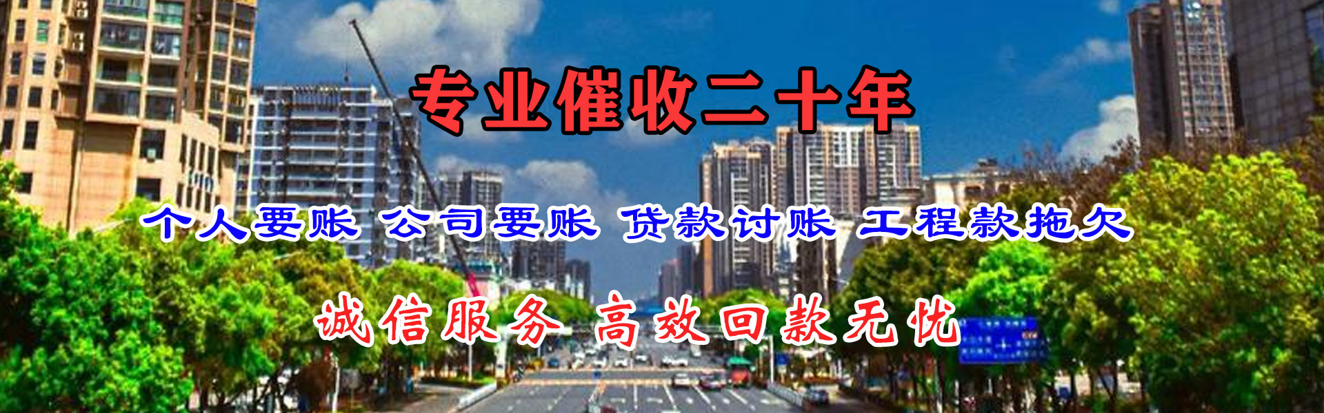 濉溪清债公司